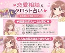 彼の気持ちをタロットで占います 片思い・復縁・彼の本音を占います イメージ1
