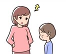あなたの誰にも言えない悪い事を叱り、怒ります 叱られたり、怒られたりする必要がある人へ イメージ1