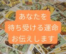 妖精が起こす奇跡！運気究極上昇で停滞が打破されます 神秘の力が隠れた原因を見抜き、最上級の運気で別次元の未来に イメージ1