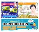 クリックしたくなっちゃうWEB画像制作致します 広告バナー/ヘッダー/リッチメニュー/SNS画像など イメージ8