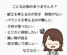 あなたにピッタリの献立一緒に考えます 家庭や生活の悩みに合わせて献立を決めるサポートをいたします✩ イメージ2