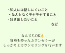 言葉にすることが苦手なあなたに寄り添います 《初回限定》1日チャット相談　最低価格1000円♫ イメージ3