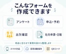 回答を管理しやすいGoogleフォームを作成します 質問設計・スプシ連携・動作確認まで丸ごと対応 イメージ2