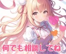あなたのモヤモヤお聞きします あなたの声を聞かせて　友達感覚でどうぞ イメージ1