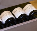 ワイン輸入をサポートをいたします ワイン輸入を始めてみたい飲食店、ショップ様へ イメージ2