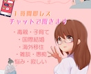 一時間お話し相手になります 愚痴、雑談などお友達とのLINEのようにお話ししましょう！ イメージ1