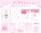 分かりやすくて可愛いメニュー表を制作します お店に合わせたデザインでオンリーワンのメニュー表を作ります イメージ1