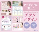 しっかりと魅力が伝わる!素敵なチラシ作ります 高品質！手に取りたくなるチラシにします イメージ1