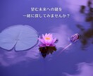 望む未来への鍵を潜在意識から導きます 全ての答えは貴方の中にある！潜在意識見える化コーチング イメージ6