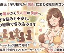 ２名限定】５人完母ママが授乳の悩みに答えます 1人目の痛みは５人目で快楽に？！授乳の悩みを聞かせてください イメージ1