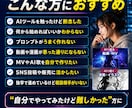 AI動画・漫画・歌制作を伴走サポートします 30日間いつでも相談OK｜AI動画・漫画・歌制作をサポート イメージ3