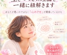 どうしてこんなに生きづらい？理由を一緒に紐解きます 「私が悪い」と悩んできた私。それ心のクセかもしれません。 イメージ1