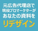 既存のパワポを見栄え良くリデザインします パワポをもらうだけで、 綺麗なパワポデータに仕上げます。 イメージ3