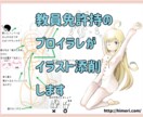 イラスト添削。教員免許持ちプロ絵師が丁寧に教えます 「何かおかしい…」がスッキリ解決！添削結果公開版 イメージ1