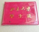 中国語検定３級演習➜問題を繰返し解いて点を取ります ⭕「熟能生巧」中国語の迷宮から抜け出す⭕ イメージ3