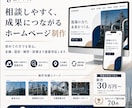 製造業・設備専門工事会社のホームページを制作します 技術・施工実績が伝わる問い合わせ・採用につながるホームページ イメージ5