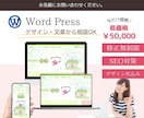 相談しやすい信頼されるホームページを作ります WordPressを使用したホームページ イメージ1