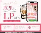 初めてでも安心！ 成果に繋げるためのLPを作ります 「結果に繋げたい」「行動したくなる」LPをお求めの方に！ イメージ1