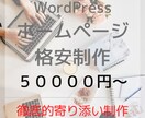 かゆいところに手が届く寄り添った仕事をします 安心、丁寧、寄り添いの本気制作 イメージ1