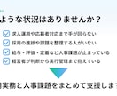 Indeed・Airワークの求人原稿を改善します 応募が集まらない原因を分析し、採用改善をご提案 イメージ1