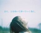 自己肯定感UP！手紙(風)のやり取りをします あなたの心からの叫び聞かせてください。全部受け止めます。 イメージ3