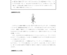 筆跡心理学の基礎から応用まで全部教えます 文字を見るだけで書いた人の性格や深層心理が分かります イメージ5