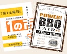 店舗やイベントを彩るPOP・掲示物を作成します 雰囲気や想いを大切に。キラリと光る販促物をお作りします。 イメージ9