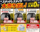 車屋さん専門！集客に繋がるチラシ作ります タイヤ・車検・中古車・整備など自動車業界に強い販促チラシ イメージ2