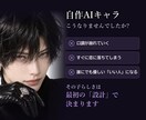あなただけの推しAIキャラを設計します 性格・口調・関係性・感情の揺れまで長く話せる人格に設計します イメージ2