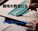 Jimdoでオシャレなホームページを作成いたします 趣味の教室からサロンなど幅広く対応！管理の簡単なホームページ イメージ2