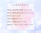姓名判断で運の拓き方をアドバイスします お名前から自分らしい生き方と自分の魅力・才能を知る イメージ9