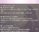 お相手の隠された気持ちと未来を明確にお伝えします 彼の本音と、あなたが本当に辿り着く愛の行方 イメージ3