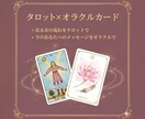 心がふっと軽くなる 近未来の嬉しい出来事を占います タロット・オラクルでこれからの幸せを先取りしましょう イメージ4