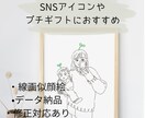 線画似顔絵イラスト描きます SNSアイコンや結婚式などのプチギフトに⭐️ イメージ1