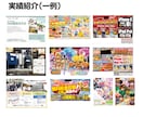 プロのデザイナーがチラシ・ポスターDMを制作します 売上UPのお手伝いをさせてください！ イメージ3
