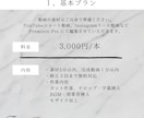 SNS運用目線で丁寧に動画編集します 伴走型！SNSの投稿目的まで考えて、見られる・伝わる形へ イメージ3