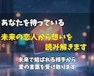 未来の婚約者からあなただけのラブレターを届けます まだ見ぬ運命の人が伝えたい愛の言葉と二人を未来を読み解きます イメージ3
