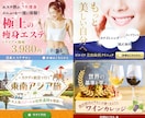 女性向けWEB画像を2,500円で作ります 広告・SNSで“目に止まる”デザインを イメージ2