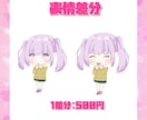 かわいい！ミニキャライラスト描きます 生誕委員経験者がシンプルで可愛いミニキャライラストをお届け！ イメージ4