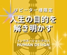 リピーター様限定：人生の目的と使命を解き明かします あなたのインカネーションクロスが示す、人生の本当の目的 イメージ1