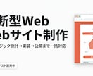 診断型Webサイトを企画〜実装まで一括制作します 診断テスト8本運用中の開発者が、シェアされる診断作ります イメージ1