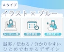 予約につながる！講師向けリッチメニュー作ります 【ブルー系】のメインカラーを使います。 イメージ2