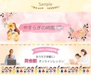 やさしい女性向け✨のヘッダー制作します 修正無制限！女性目線の可愛くてオシャレなデザイン♡ イメージ4