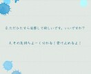誰かと話したい！その思い、私が聞きます あなたの理想のやり取り叶えます！ここだけの話しませんか？ イメージ5