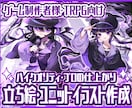 目を引くゲーム立ち絵・ユニットイラスト描きます 高品質なイラストでゲームのクオリティをぐーんとアップ！ イメージ1