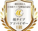 1級診断士が骨格診断❌顔タイプ診断します 現役サロン診断士が貴方専用解説書作成◆ヘアスタイル提案付！ イメージ3