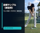 プロがスイングの根本原因を動画で診断します フェース向き×クラブパスから最優先の1点を特定 イメージ7