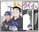 注目度NO.１！面白くて伝わる広告漫画を描きます 他と差がつく！イメージを形にした印象に残る漫画を制作します イメージ7