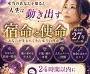 あなたの宿命と使命を霊感霊視で紐解きますます 生まれてきた意味と本来の役割を24時間以内に鑑定します イメージ3