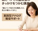 紙とペンだけで利益改善のきっかけを掴めます SNSもブログ、ホームページも一切不要。だから、すぐできる！ イメージ1